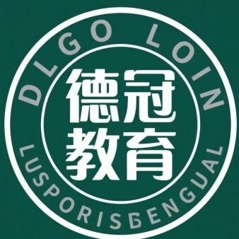 东营德冠教育